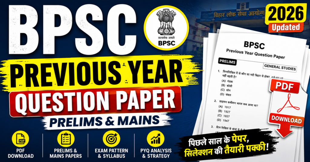 bpsc previous year question paper